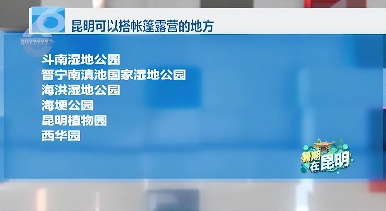 燃爆了！什么公园可以搭帐篷 全国那些地方适合露营 - 公园能否搭帐篷