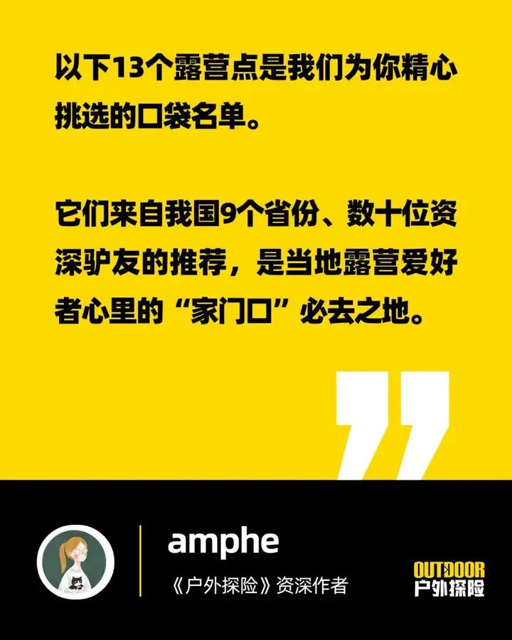 燃爆了！中国露营地点推荐人少 全国那些地方适合露营 - 中国十大露营地都在哪里