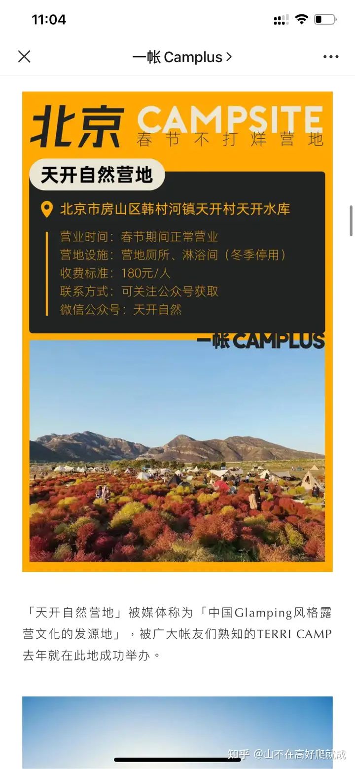 学到了！全国适合露营的地方 全国那些地方适合露营 - 安全的露营地点