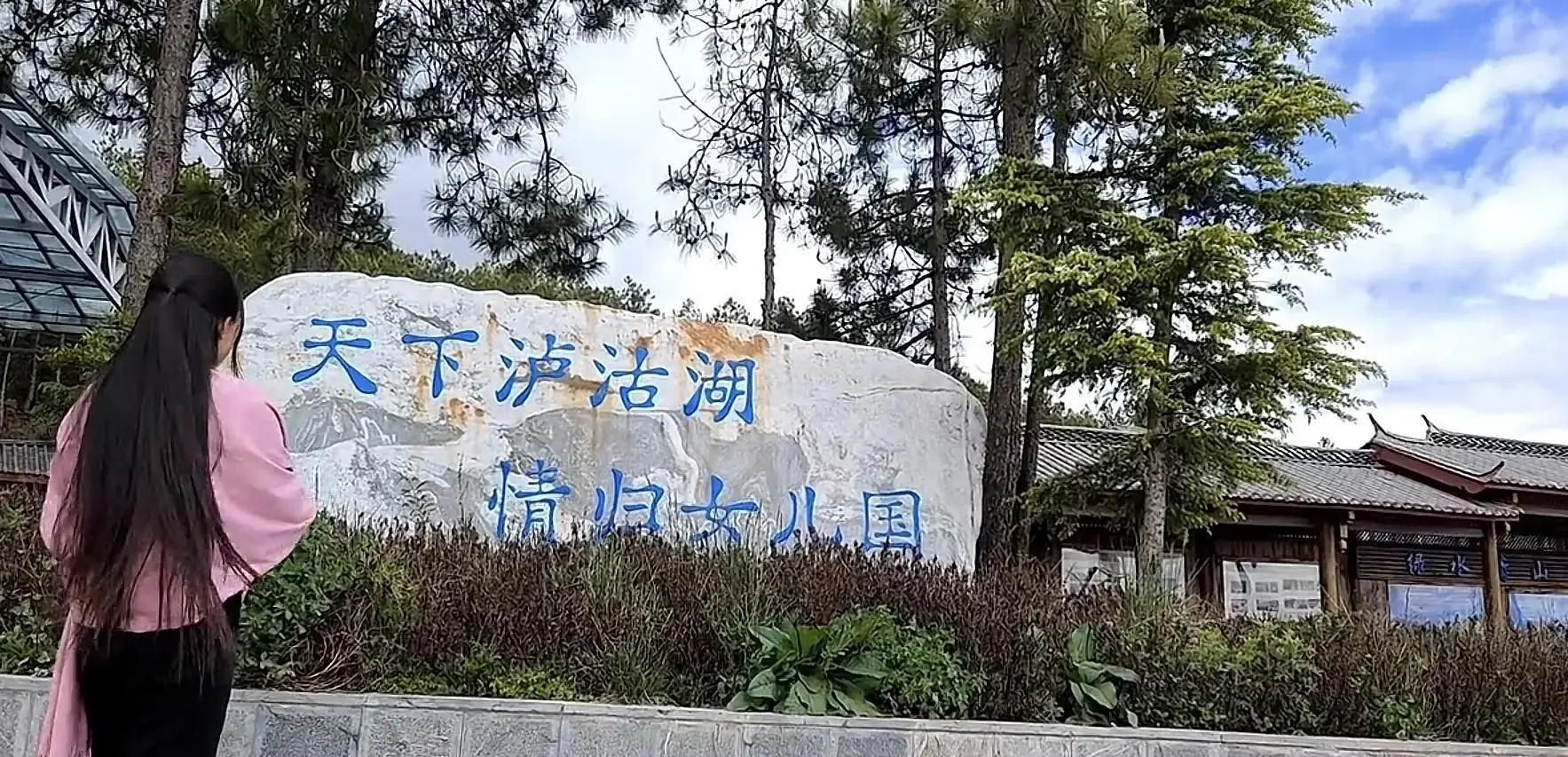 原创！泸沽湖帐篷营地 云南露营地推荐 - 云南泸沽湖一日游