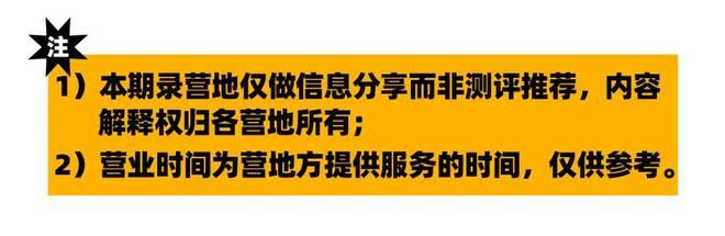 不看后悔！广州营地 广东露营地推荐 - 广东营家