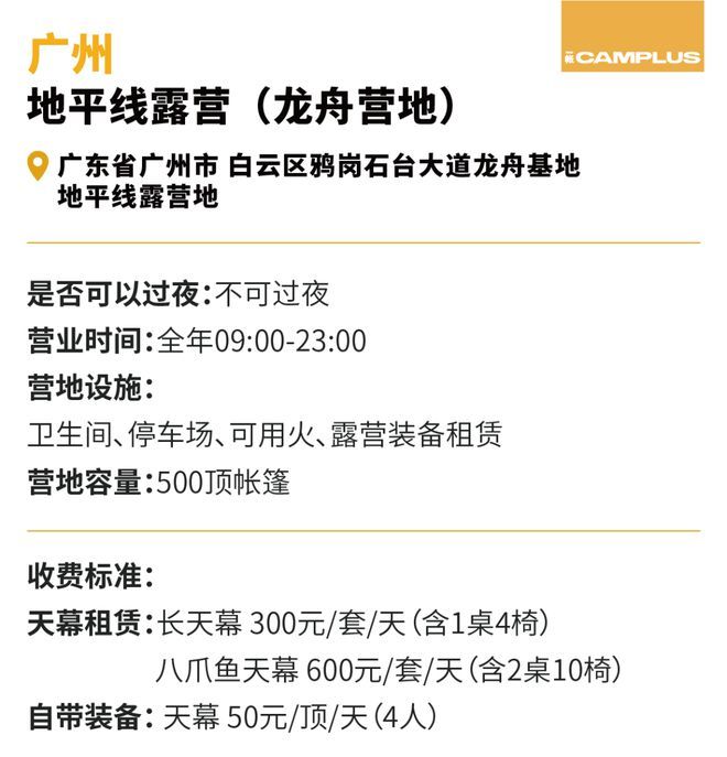 不看后悔！广州营地 广东露营地推荐 - 广东营家