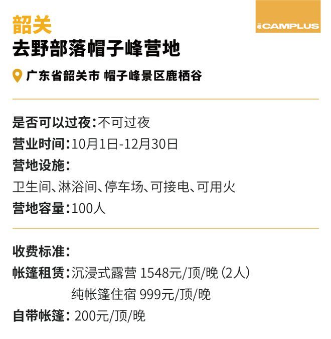 不看后悔！广州营地 广东露营地推荐 - 广东营家