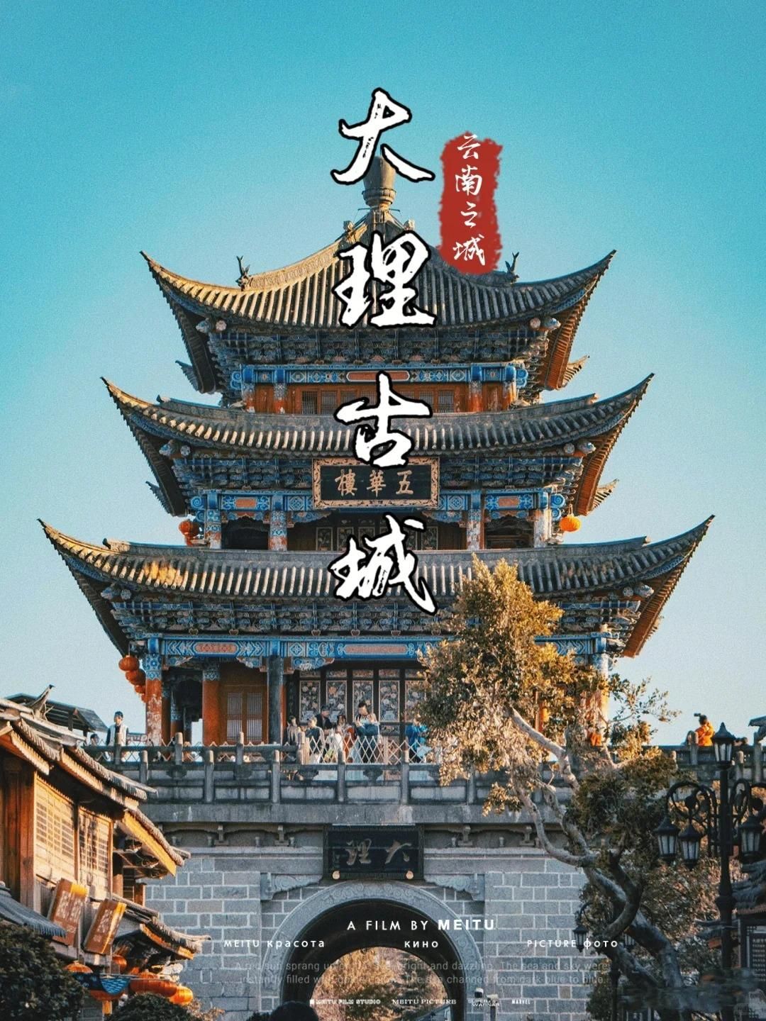 深度揭秘！云南15天旅游线路 云南旅游攻略 - 云南旅游自由行攻略10天