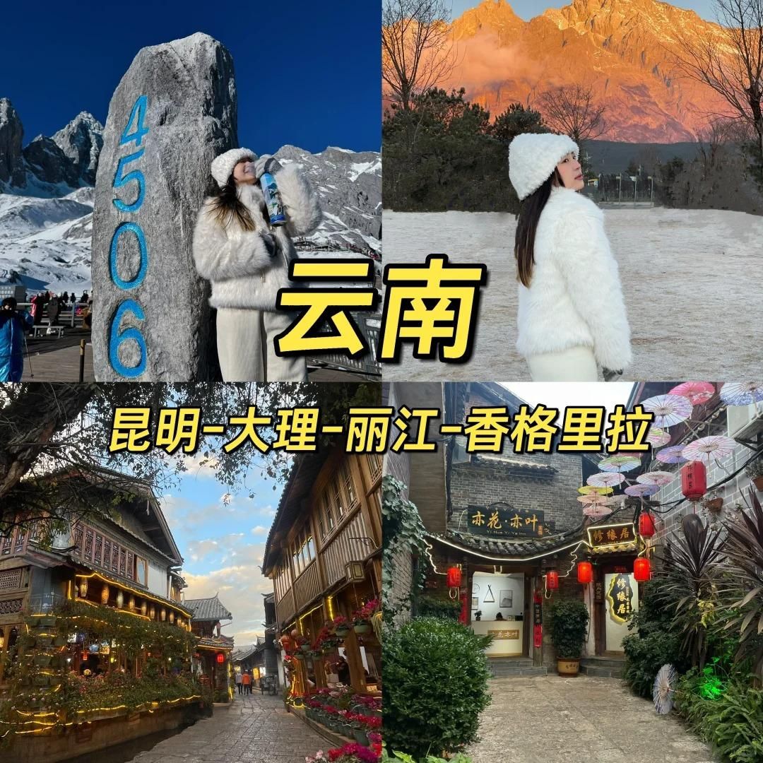 深度揭秘！云南15天旅游线路 云南旅游攻略 - 云南旅游自由行攻略10天