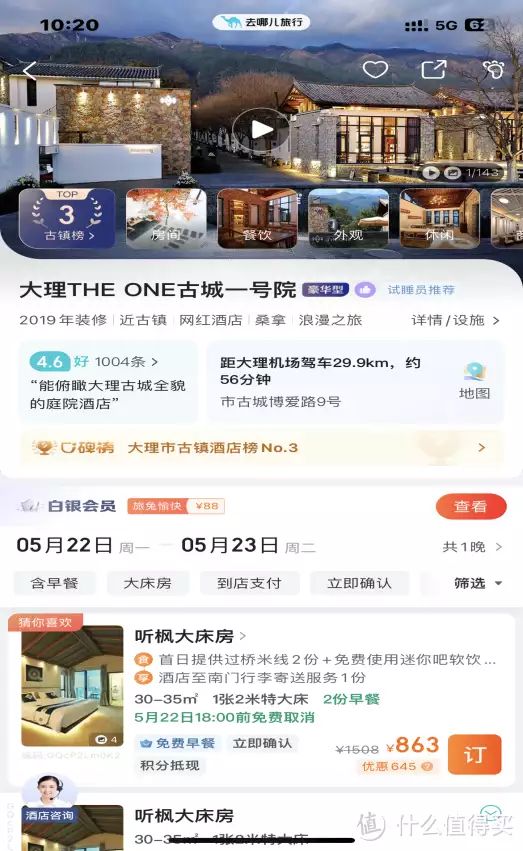 万万没想到！998元云南双人游 云南旅游攻略 - 云南6天5晚双人游价格