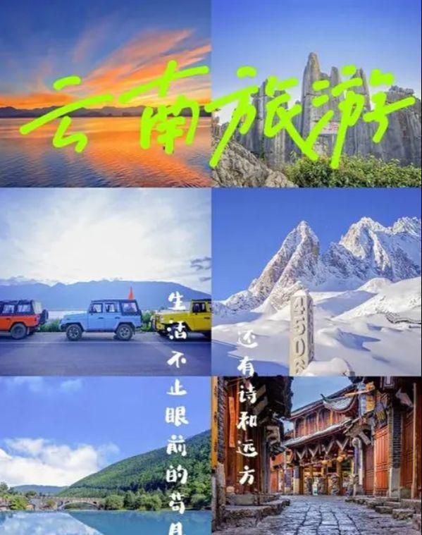 新鲜出炉！云南旅游热门路线 云南旅游攻略 - 云南旅游最全攻略