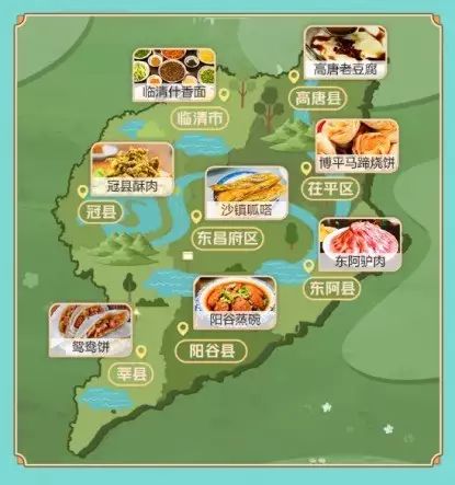 这都可以！聊城市美食攻略 全国旅游攻略 - 聊城必吃美食