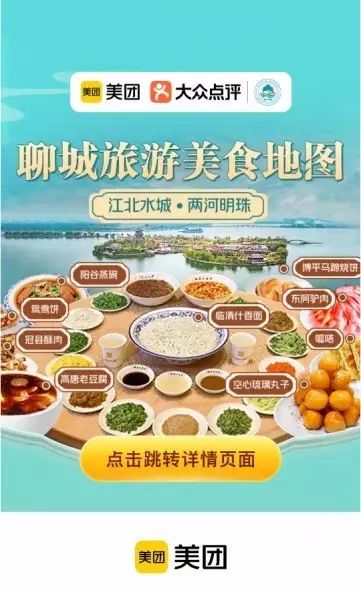 这都可以！聊城市美食攻略 全国旅游攻略 - 聊城必吃美食