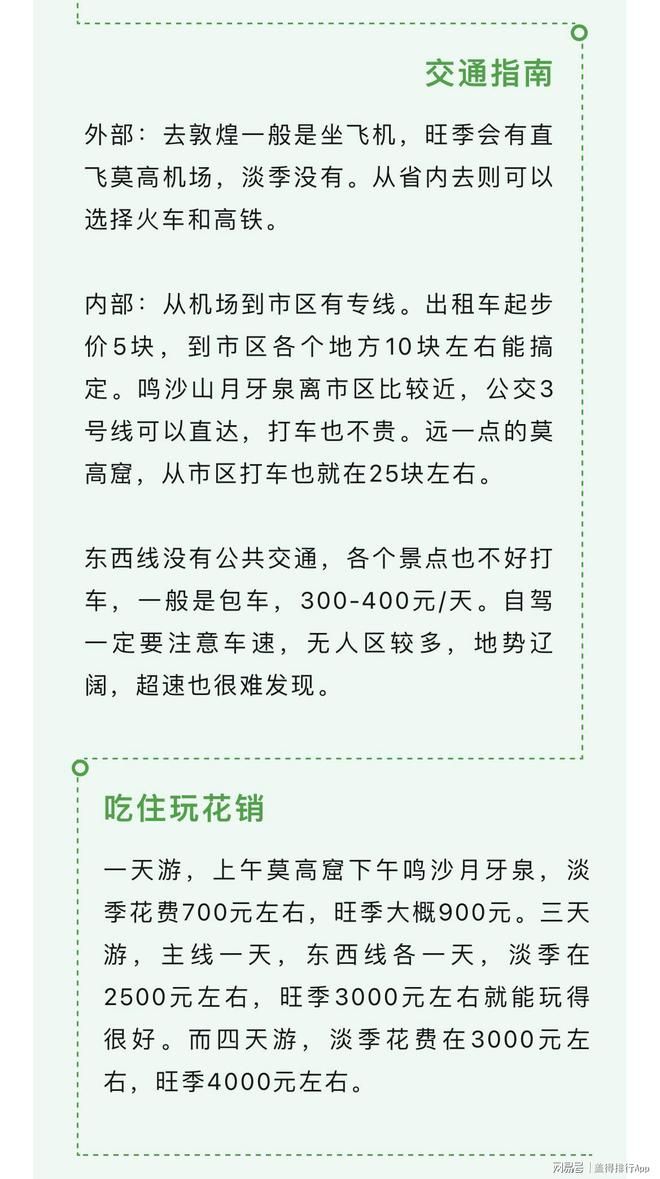 墙裂推荐！全国十强景区排名 全国旅游攻略 - 全国十强景区名单