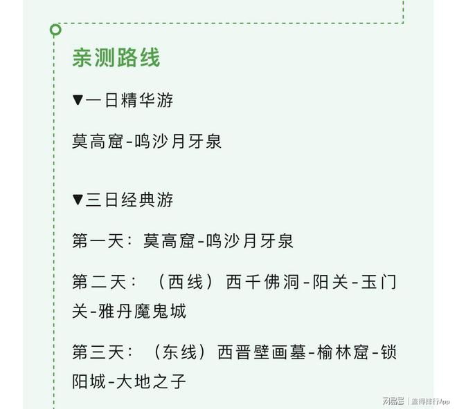 墙裂推荐！全国十强景区排名 全国旅游攻略 - 全国十强景区名单