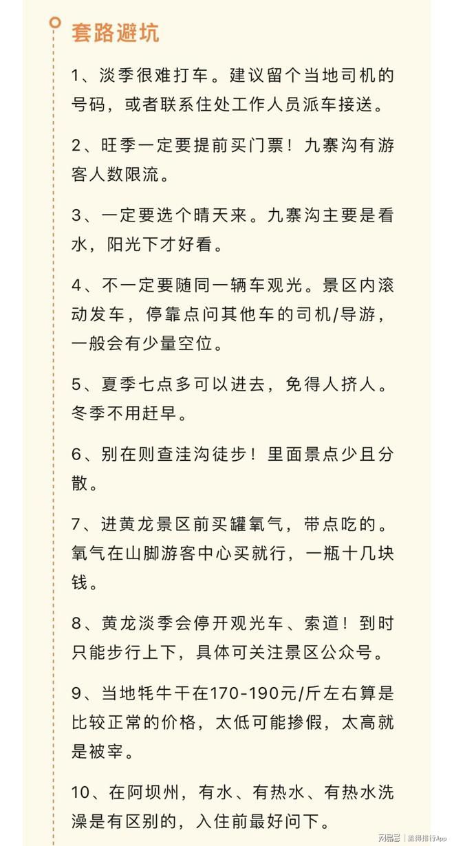 墙裂推荐！全国十强景区排名 全国旅游攻略 - 全国十强景区名单