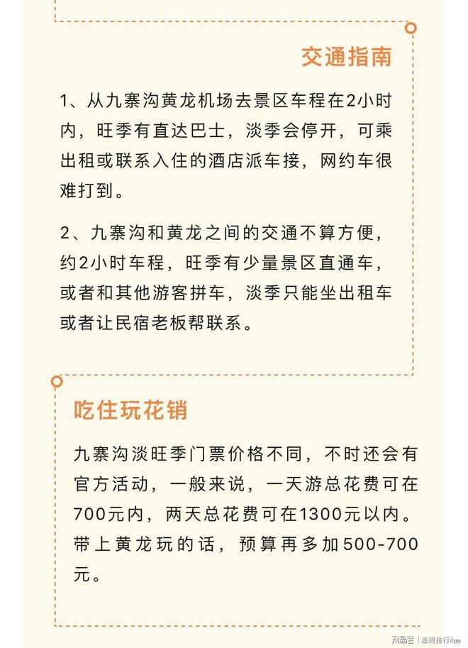 墙裂推荐！全国十强景区排名 全国旅游攻略 - 全国十强景区名单