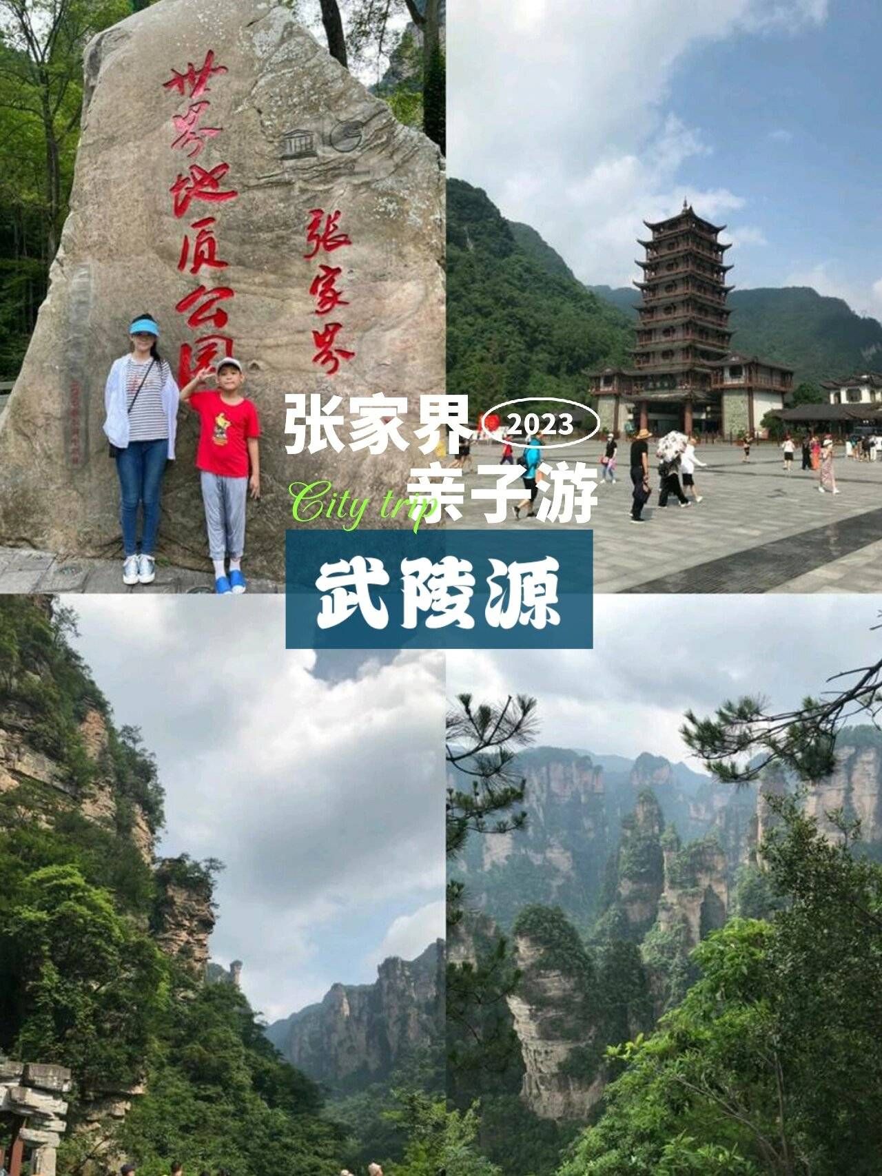 原创！张家界旅游攻略自由行 全国旅游攻略 - 张家界旅游攻略必去景点大全