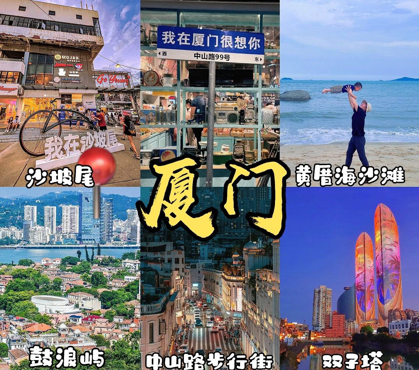 越早知道越好！2021年厦门旅游攻略 全国热门旅游地攻略 - 厦门旅游攻略必去景点大全