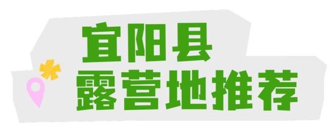 居然可以这样！洛阳露营洛阳露营好去处 热门露营地攻略 - 洛阳可以露营的景区