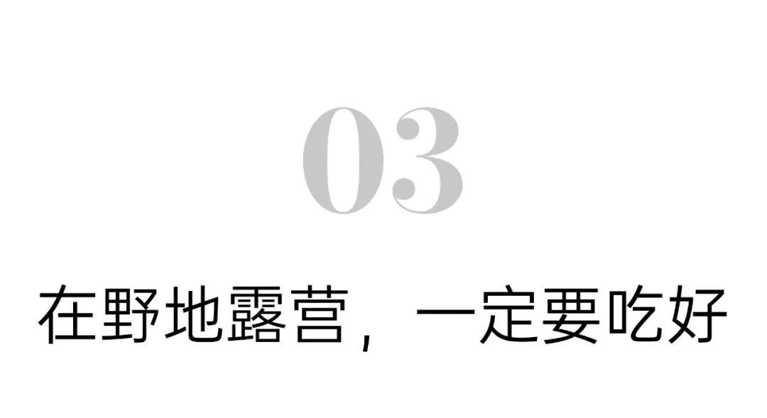 不看后悔！露营菜式 野地露营攻略 - 露营餐食