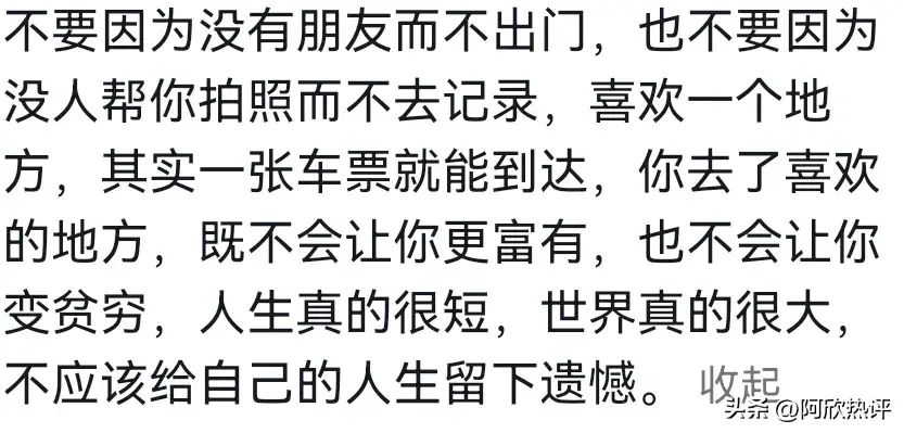 女生独自旅游（独自旅游有什么好处）独自一个人去旅游是种什么样的体验？网友：自由自在的感觉真的爽