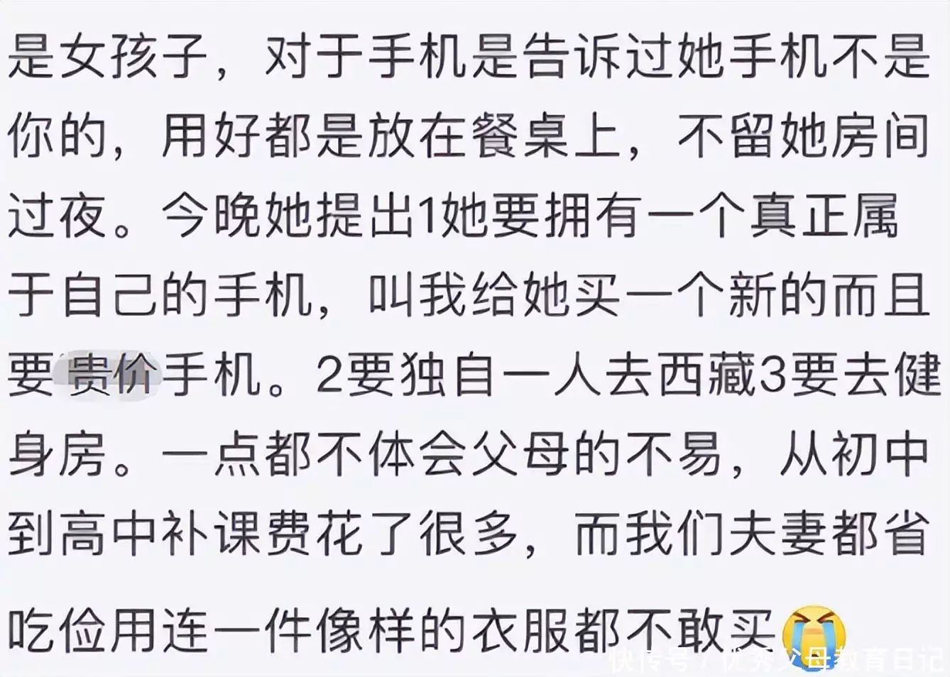 独自去西藏攻略（独自一人去西藏攻略）高考后女儿提出三个要求，妈妈“崩溃了”，网友：满满的窒息感歌手2024：亚当之后断眉来了，黄宣被嘲难听，杭盖暴露真实唱功