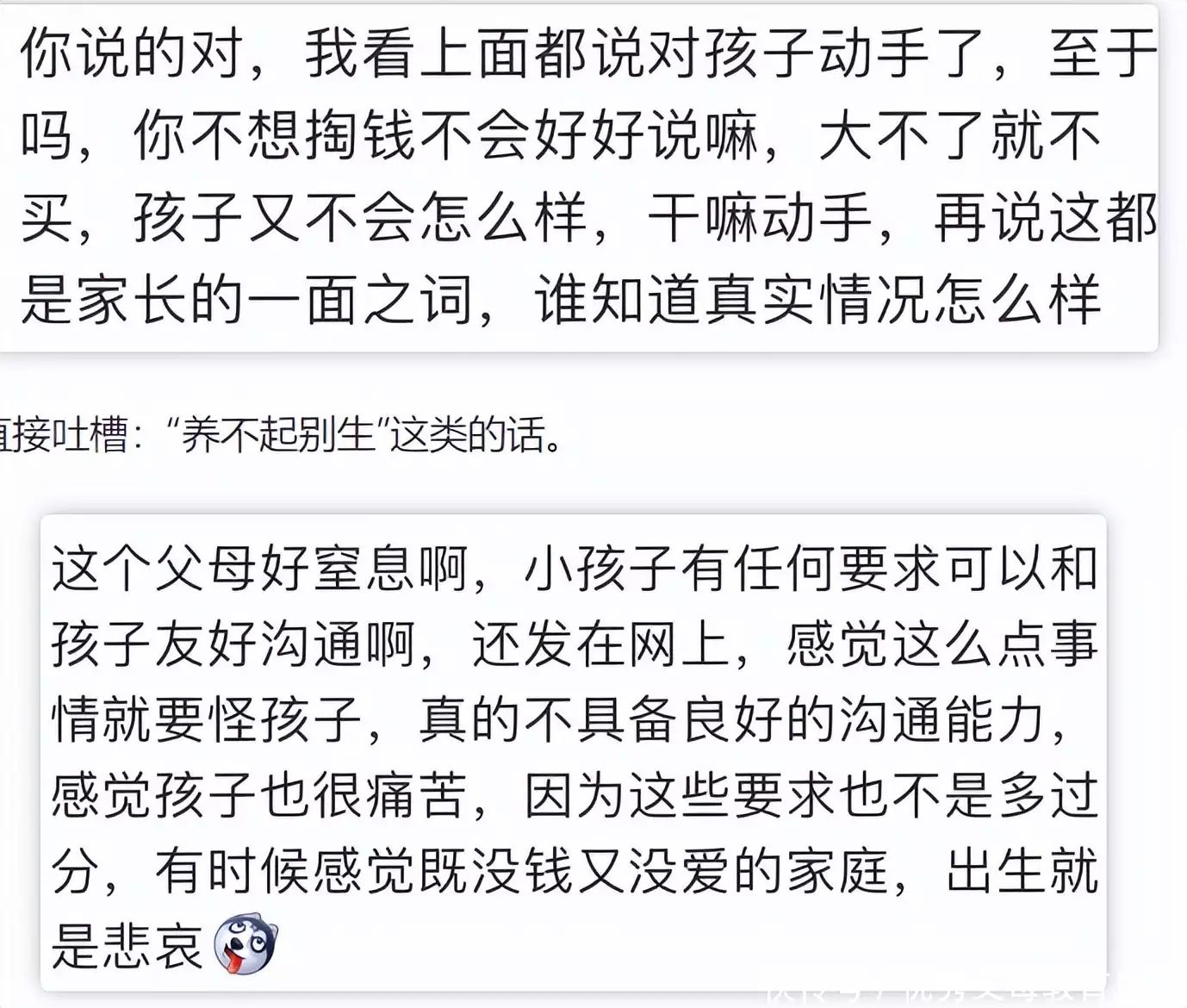 独自去西藏攻略（独自一人去西藏攻略）高考后女儿提出三个要求，妈妈“崩溃了”，网友：满满的窒息感歌手2024：亚当之后断眉来了，黄宣被嘲难听，杭盖暴露真实唱功