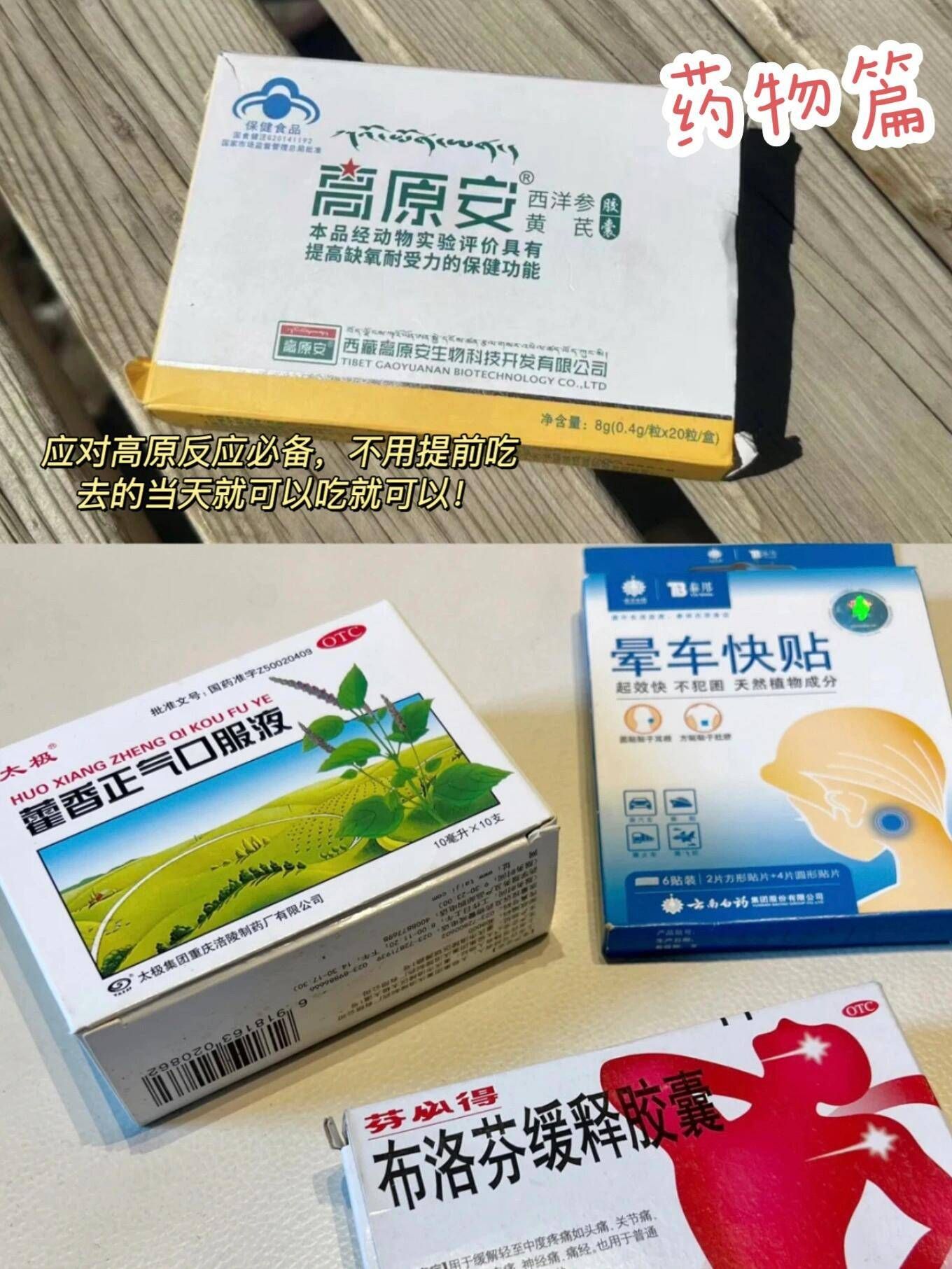 自驾游西藏最佳路线推荐（自驾游西藏最佳路线图片）五一西藏行，听劝不添堵