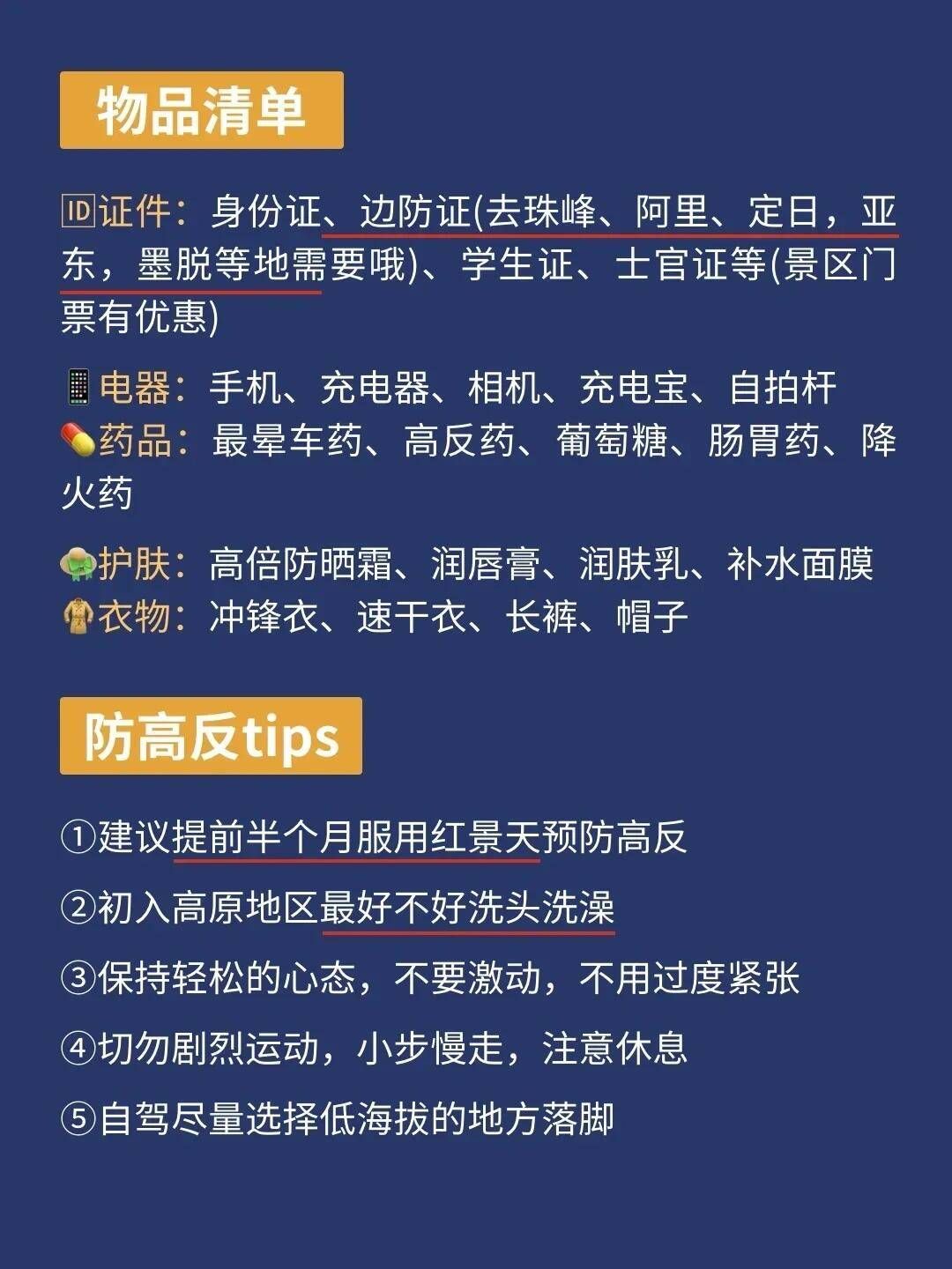 318川藏线骑行攻略2021（318川藏线骑行攻略 517318）川藏线自驾攻略（317+318）