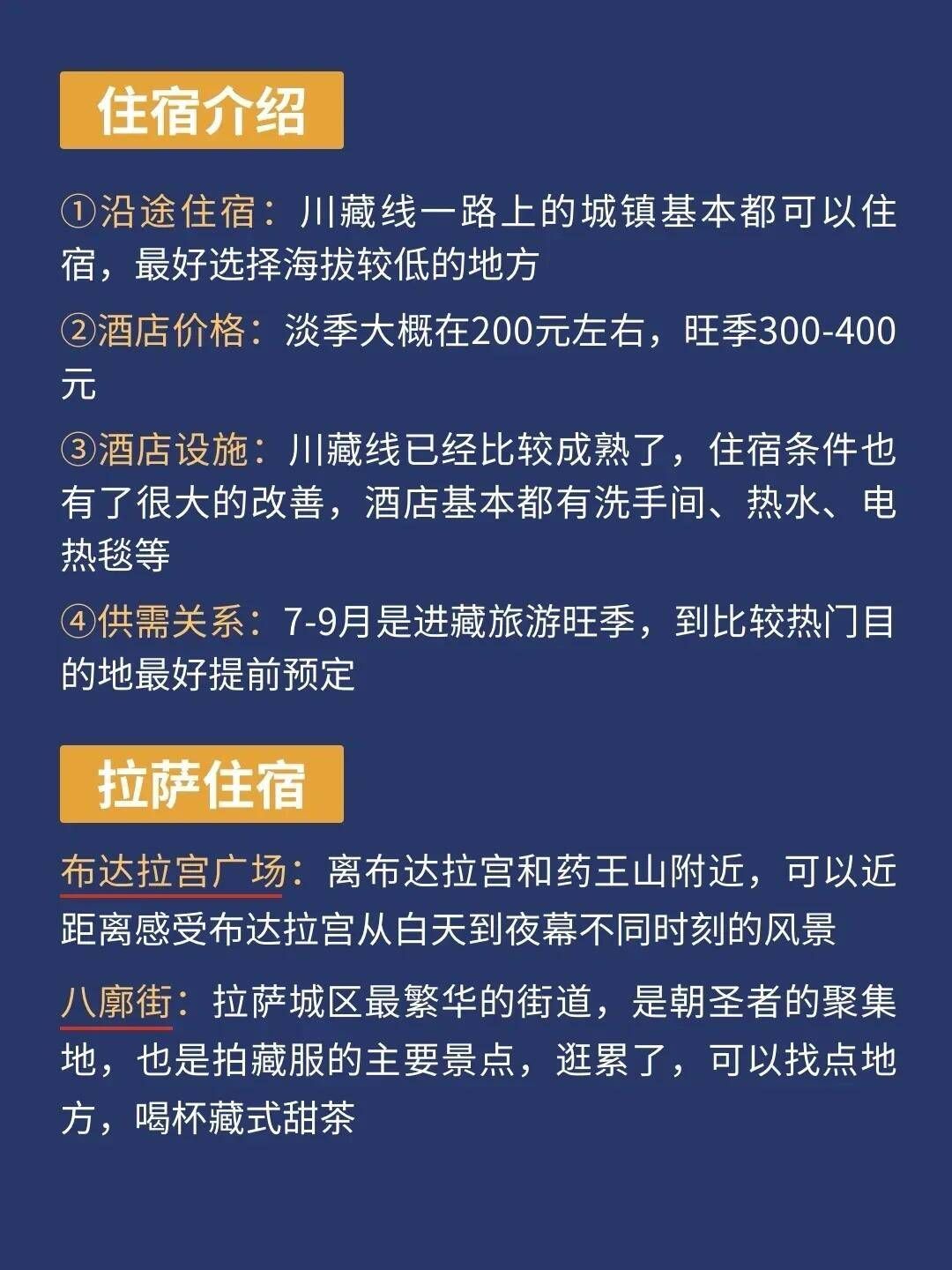 318川藏线骑行攻略2021（318川藏线骑行攻略 517318）川藏线自驾攻略（317+318）