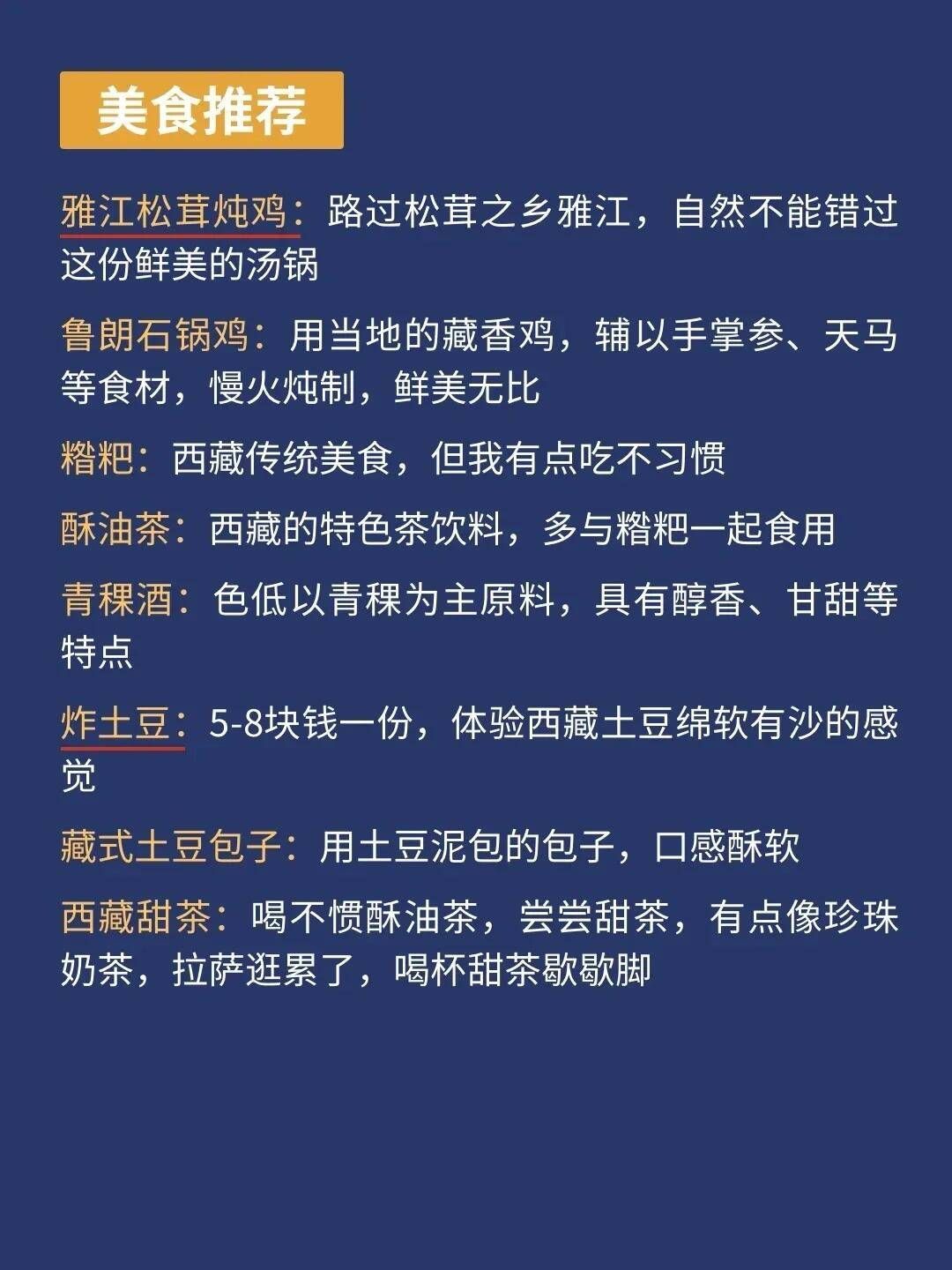 318川藏线骑行攻略2021（318川藏线骑行攻略 517318）川藏线自驾攻略（317+318）