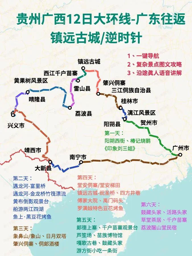 广西旅游攻略自由行攻略2天（广西旅游攻略自由行攻略小众）去贵州避暑，广西12日大环线旅行攻略