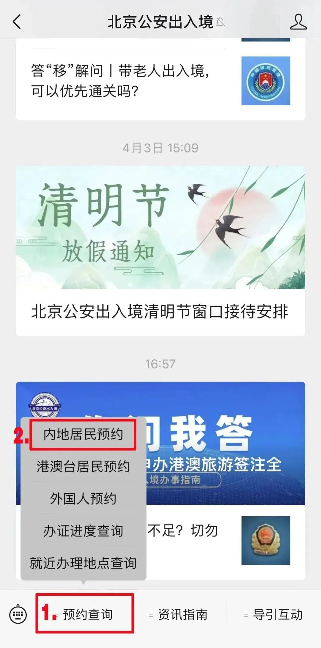 港澳旅游攻略详细（港澳旅游攻略七日游）游玩必收藏！在京申办港澳旅游签注全攻略来了！