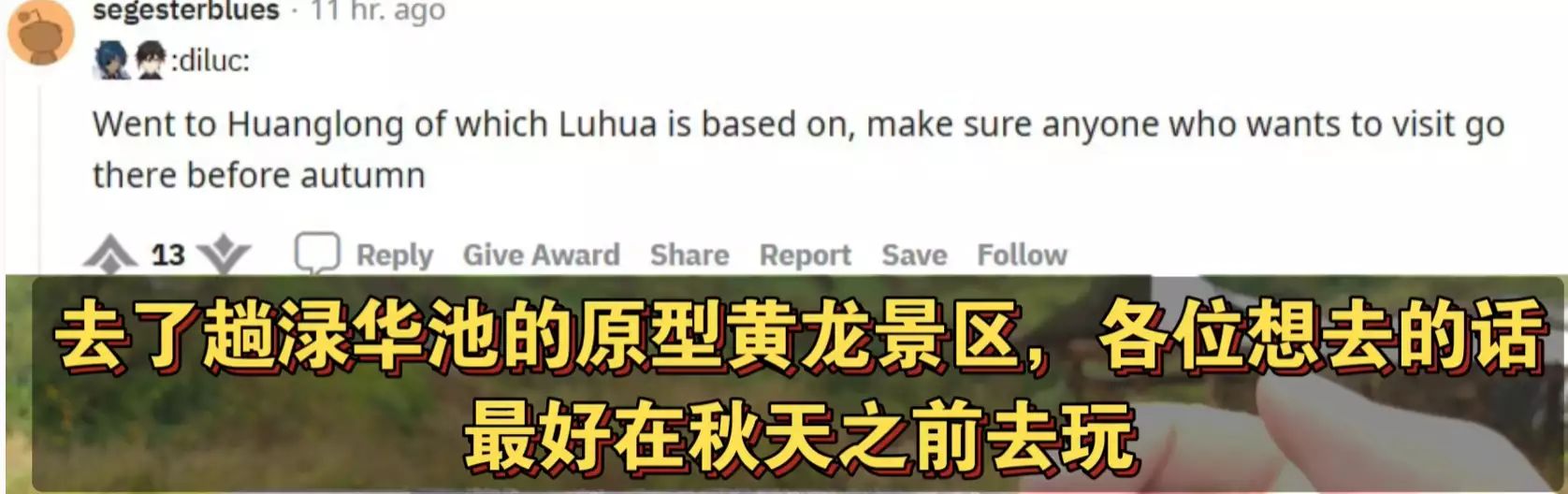 国外旅游可以带多少东西回国（国外旅游胜地前十名）游戏还能促进旅游业？海外老哥因原神风景，来到国内圣地巡礼想赚到毛晓彤被拖欠的1250万有多难？普通人不吃不喝需要104年